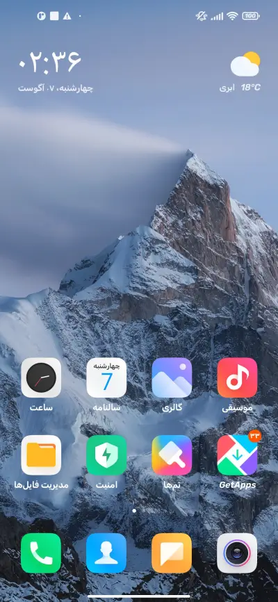فونت روبیک - Screenshot 4