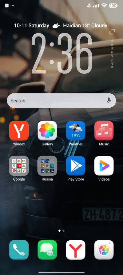 AIPON KANG IPAK - Screenshot 2
