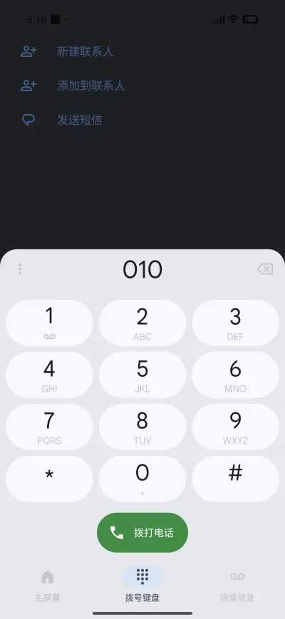 Sky Grass Lite - Screenshot 6