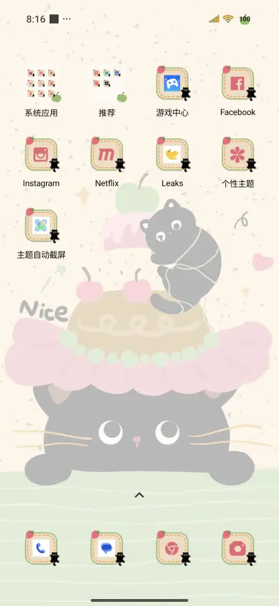 Green Apple cat - Screenshot 3