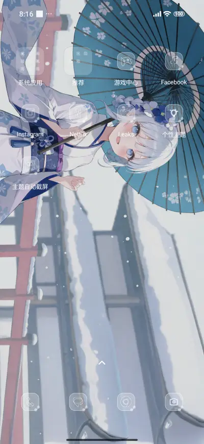 Winter Snow - Screenshot 3