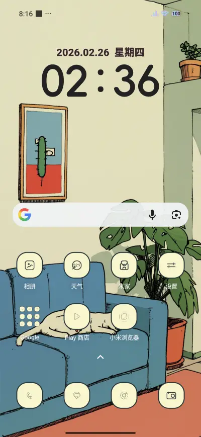 Lazy Afternoon - Screenshot 2
