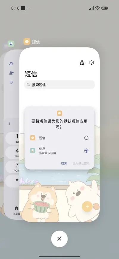 Mint Summer - Screenshot 4