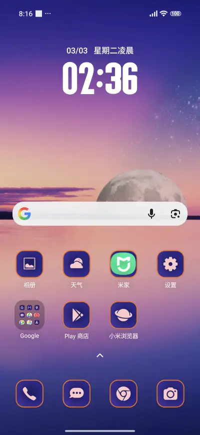 sky ocean - Screenshot 2