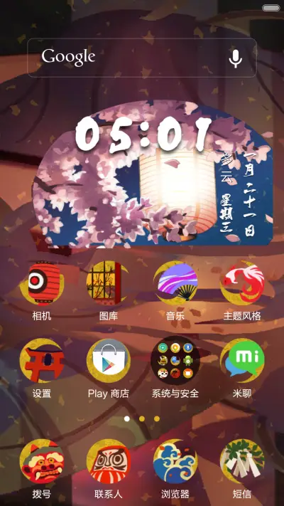 Yin & Yang - Screenshot 2