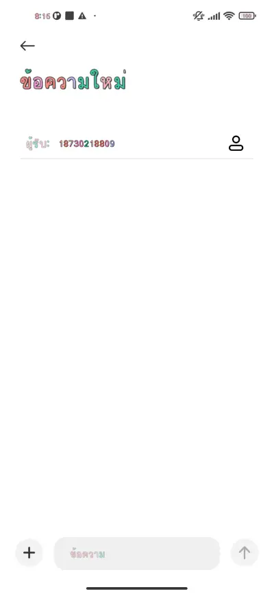 วันนี้ใส่สีอะไร - Screenshot 3