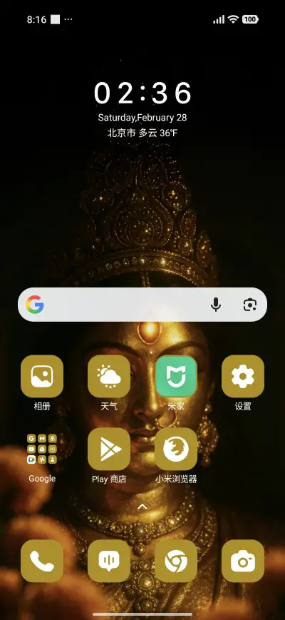 Maa Gauri - Screenshot 2