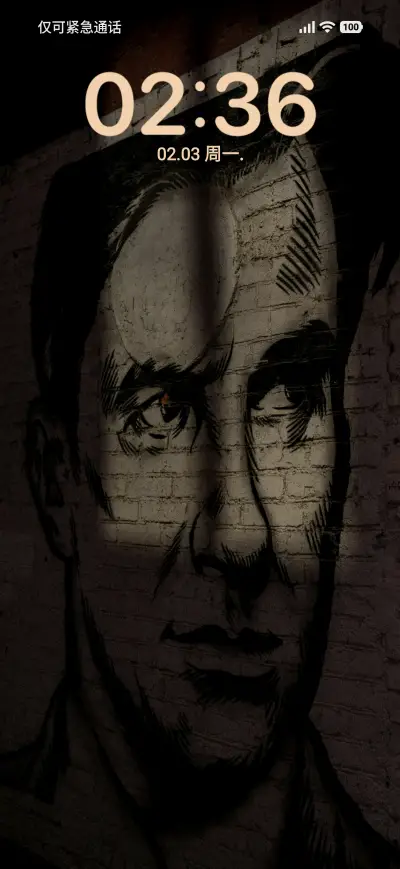 Man on Wall - Screenshot 1