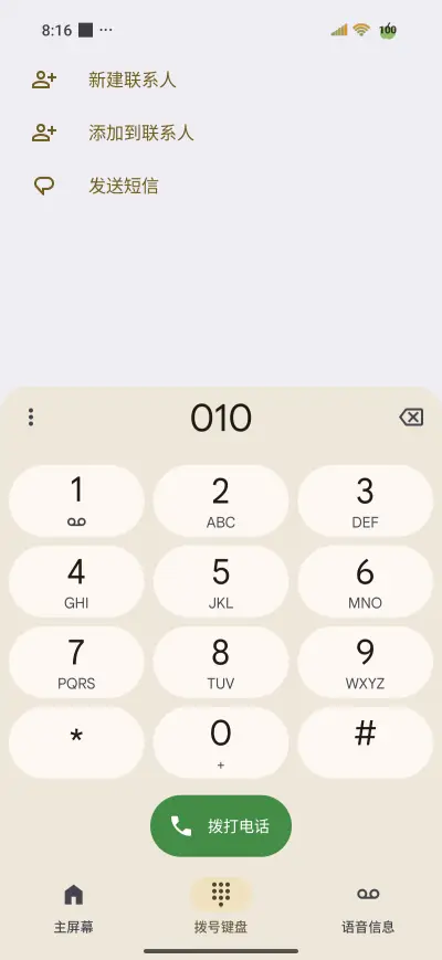 Green Apple cat - Screenshot 6