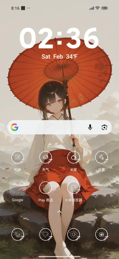 Chinese girl - Screenshot 2