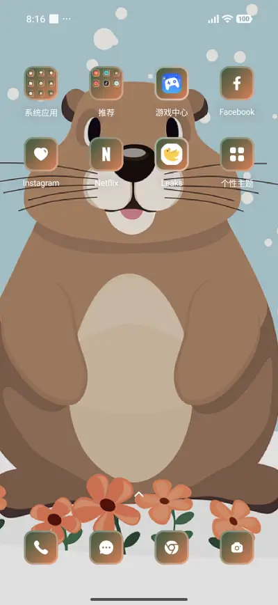 Cute Beer - Screenshot 3