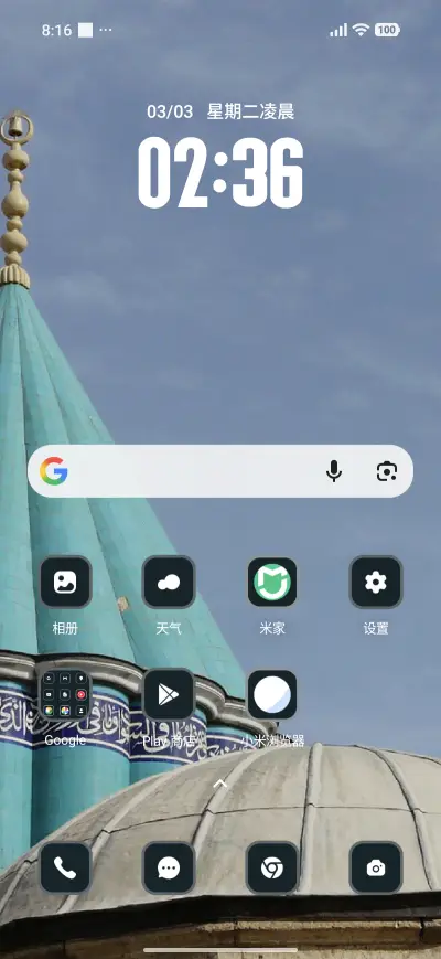 Mevlana Tomb - Screenshot 2