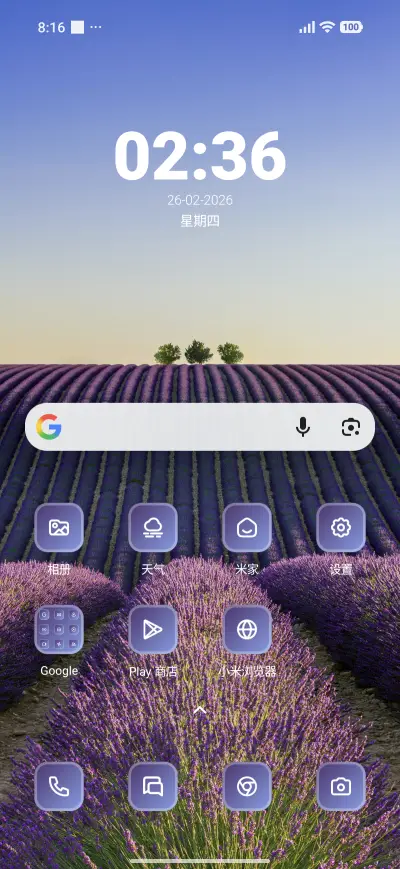 Lavendar Field - Screenshot 2