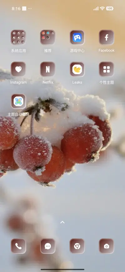 Cherry - Screenshot 3