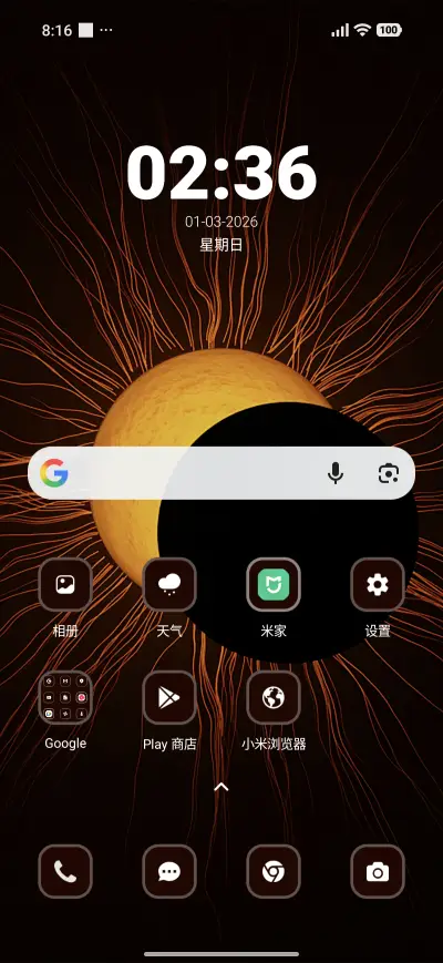 Solar Eclipse - Screenshot 2