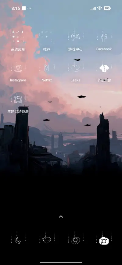 Skyline Code - Screenshot 3