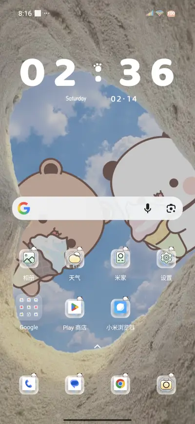 Yier Beaches - Screenshot 2