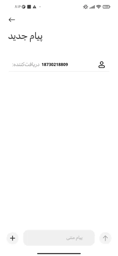 فونت ای اس وی اف - Screenshot 3