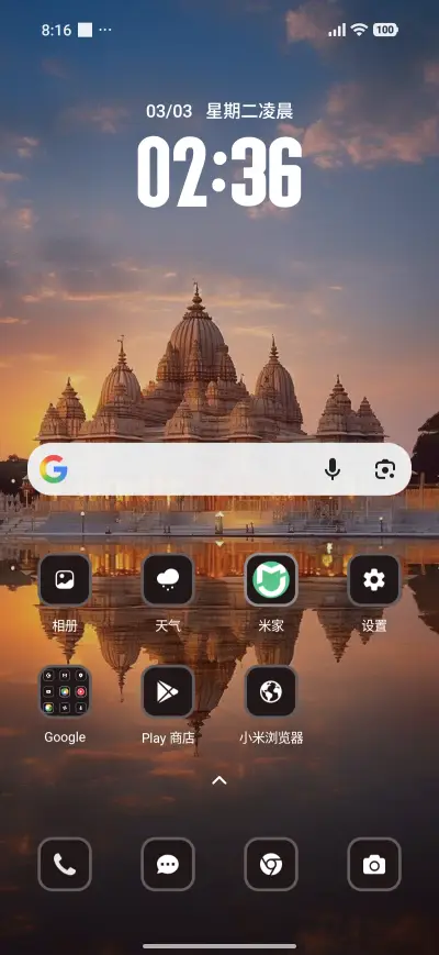 Shri Ram Mandir - Screenshot 2