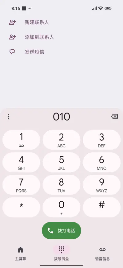 Holi enjoy - Screenshot 6