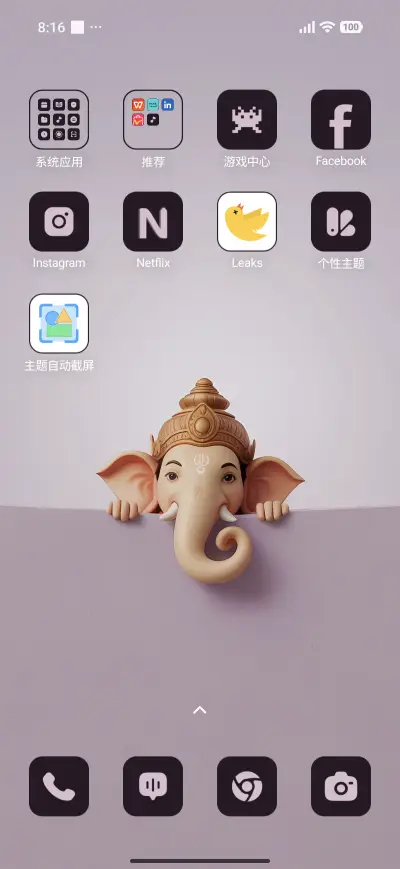 Ganesha Divine - Screenshot 3