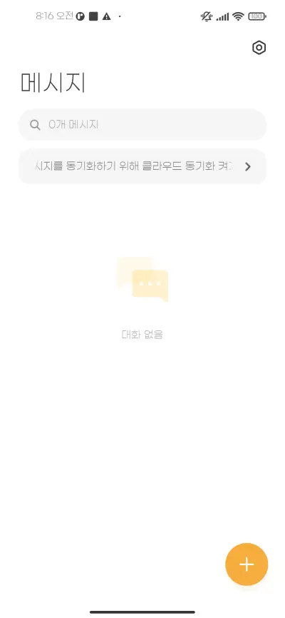 지마켓 산스 라이트 - Screenshot 2