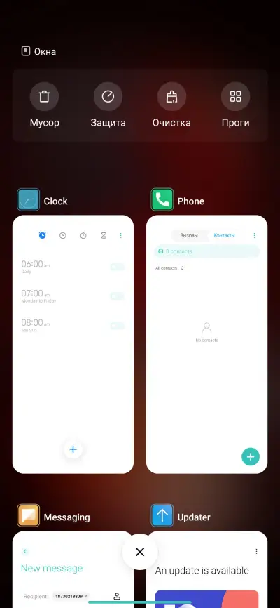 Power - Screenshot 4