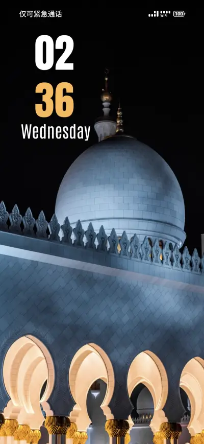 Mosque - Screenshot 1