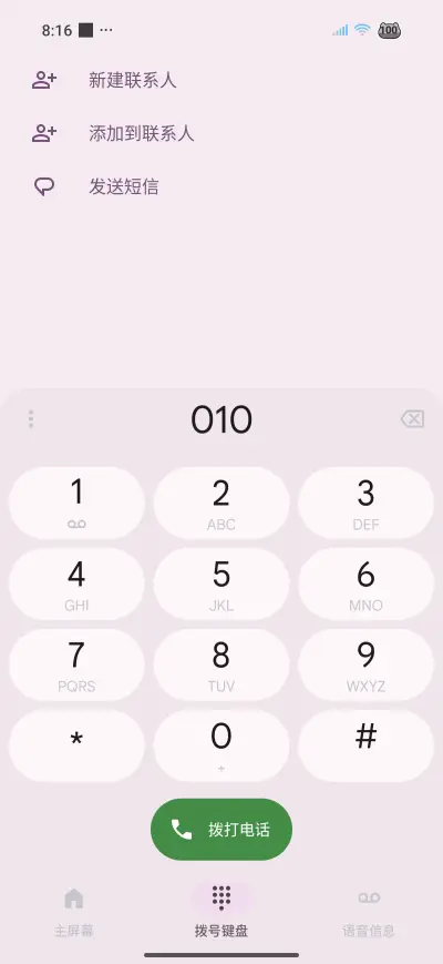 Girls' Playlist - Screenshot 6