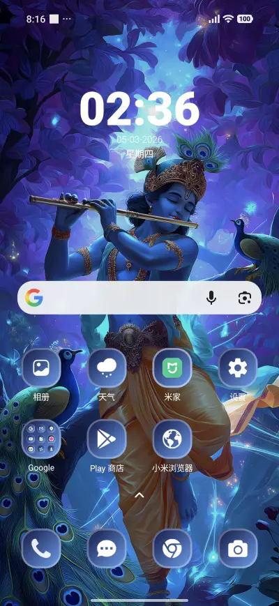 Gemini-God Krishna - Screenshot 2