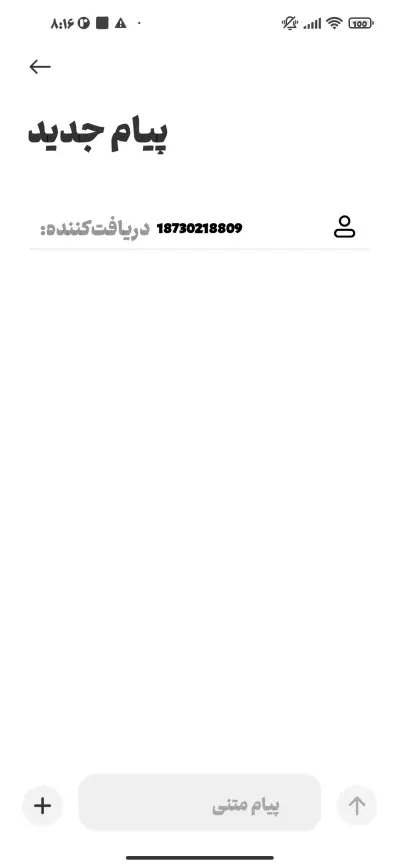 آینده بلک - Screenshot 3