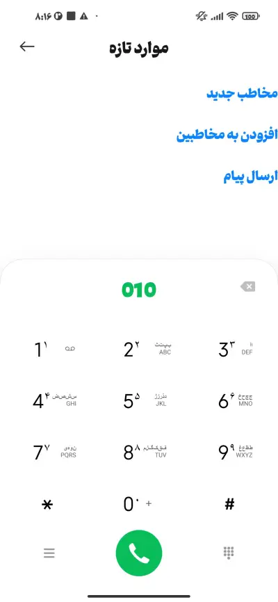 آینده بلک - Screenshot 1