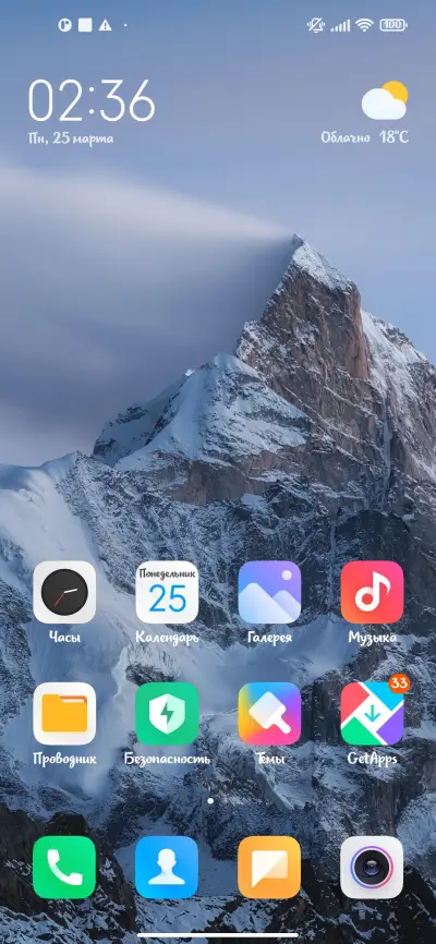 Лайфхак - Screenshot 4