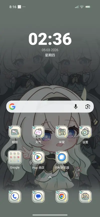 Q Cute Firefly - Screenshot 2