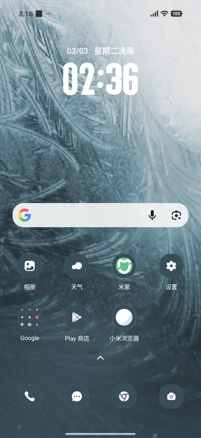 Feather Glass - Screenshot 2