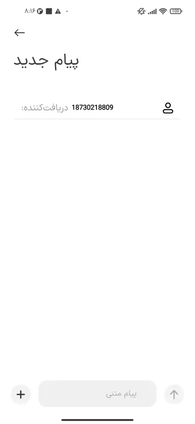 ایران سنس X - Screenshot 3