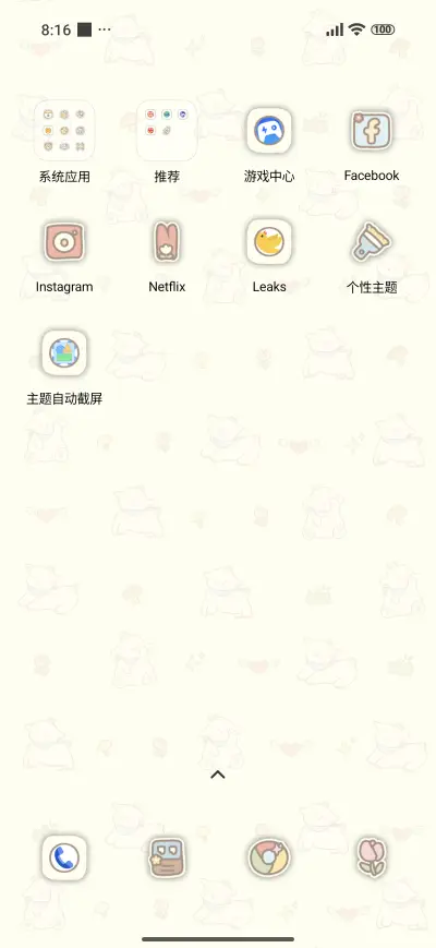 Full Screen Cute - Screenshot 3