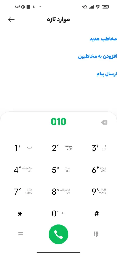 فونت تشرین - Screenshot 1