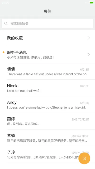 Mixmax - Screenshot 7