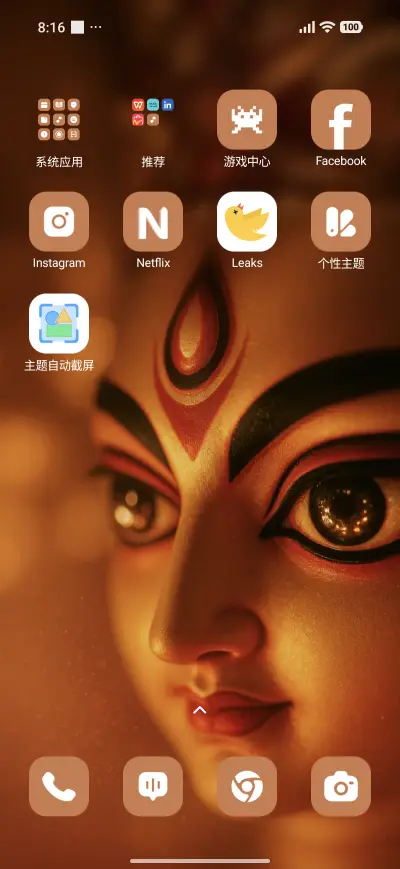 Divine Eyes - Screenshot 3