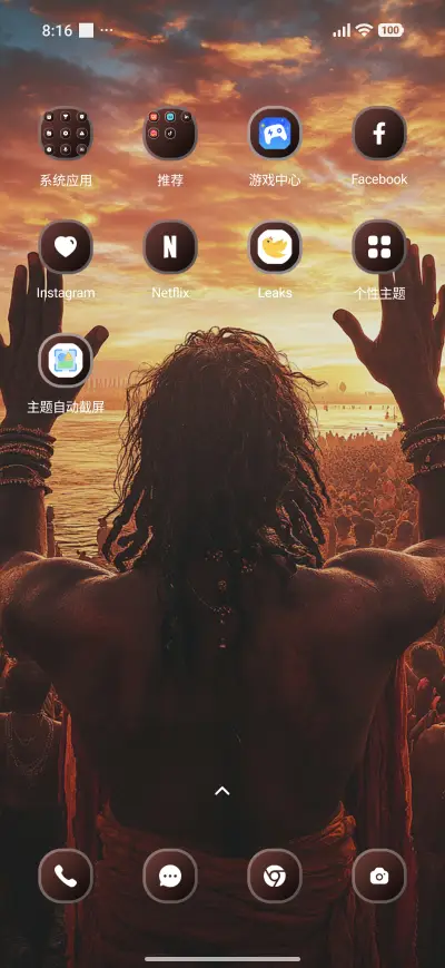 Mahakumbh Blessing - Screenshot 3