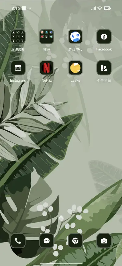 Greenery - Screenshot 3