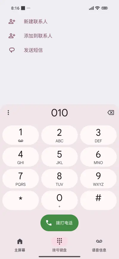 Tennis - Screenshot 6