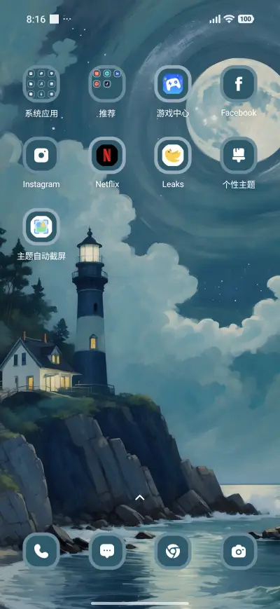 Moon Night - Screenshot 3