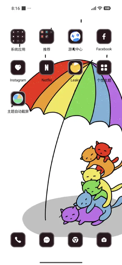 Umbrella - Screenshot 3