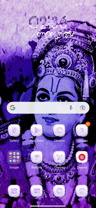 Rama - Screenshot 2