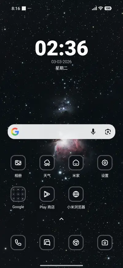 Nebula - Screenshot 2