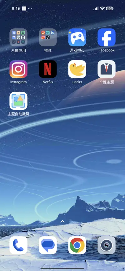 Pengpai Life - Screenshot 3