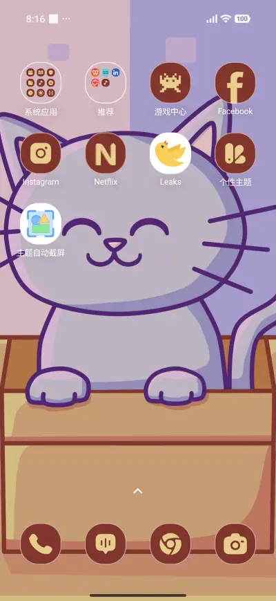 Boxie - Screenshot 3