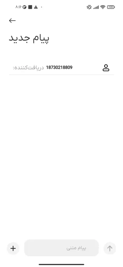 ایران یکان X - Screenshot 3